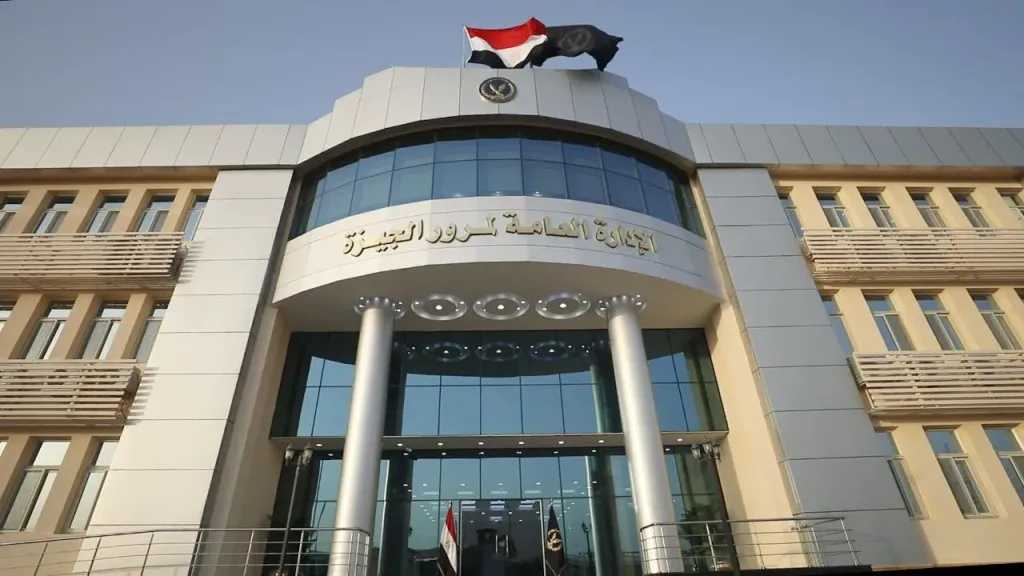 عبر الرابط المباشر.. استعلام مخالفات المرور 2025 والتظلم عليها إلكترونيا عبر موقع النيابة العامة
