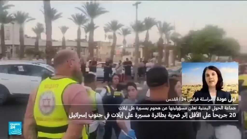 لقطات جديدة تكشف لحظة هجوم الحوثيين بطائرة مسيرة على إيلات