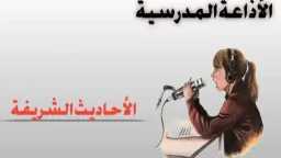 مواضيع اذاعة مدرسية للبنات مميزة...