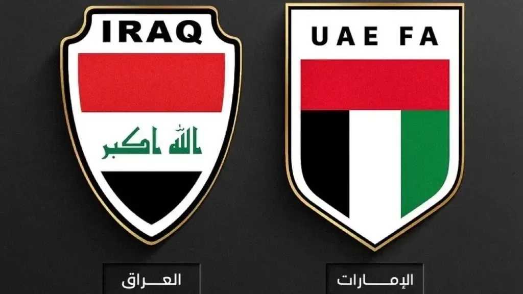 الفرصة الأخيرة.. موعد مباراة العراق ضد الإمارات في ملحق تصفيات كأس العالم 2026 آسيا والقنوات الناقلة