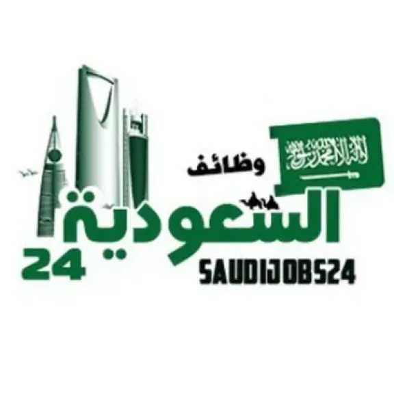 فرص عمل ووظائف.. وظائف السعودية 24 يعلن فتح باب التوظيف للرجال والنساء 1447