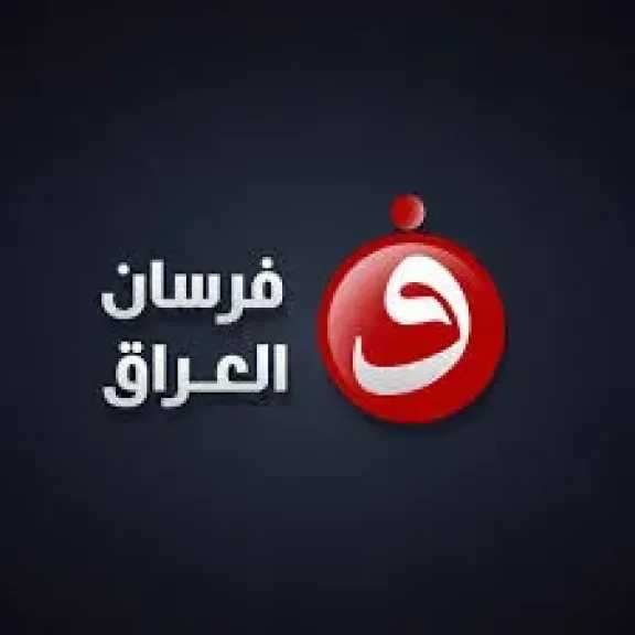 باقة من البرامج المتنوعة.. تردد قناة الفرسان العراق على النايل سات 2025 بخطوات الاستقبال
