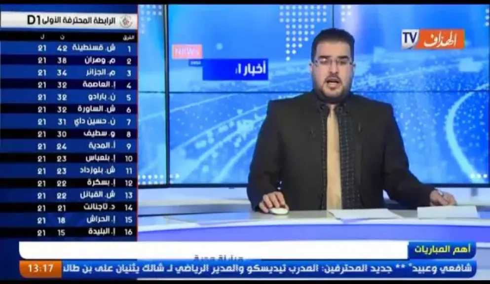 تردد قناة الهداف الرياضية الجزائرية الجديد 2025 على النايل سات بخطوات الاستقبال