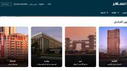 أفخم فنادق مدينتي الرياض جدة...