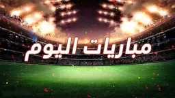 عودة البريمرليج وكلاسيكو سعودي ناري.....