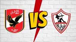 كلاسيكو القاهرة.. موعد مباراة الأهلي...