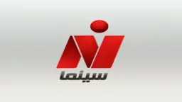 تردد قناة نايل سينما Nile...