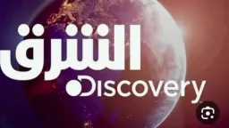 استكشاف بلا حدود: استقبل تردد...