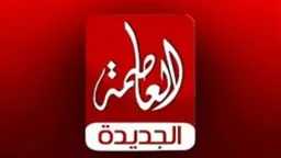 نايل سات وعرب سات: تردد...