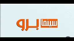 لمحبي الأفلام العربية والخليجية.. إليك...