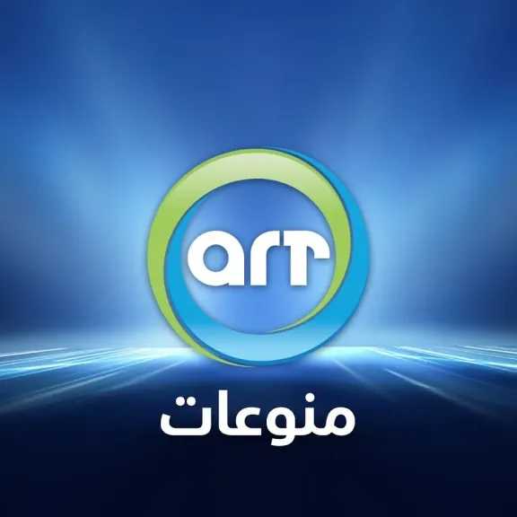 تردد قناة ART منوعات 2025 على نايل سات لمتابعة أحدث البرامج والمسلسلات