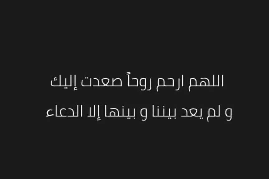 بأكثر من صيغة.. أجمل دعاء للمتوفية للمغفرة والرحمة من السنة النبوية
