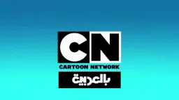 تردد قناة سي ان بالعربية...