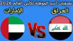 هل يتمكن العراق من الانتصار...