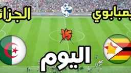 مواجهة ودية.. هل يتمكن منتخب...