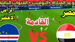 بعد الخسارة من أوزبكستان.. موعد...