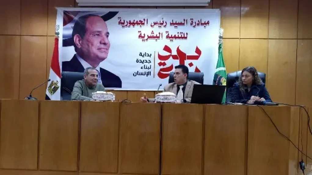 محافظة المنيا تطلق لقاء تعريفي بالقانون رقم 168 لسنة 2025 لتقنين أراضي الدولة