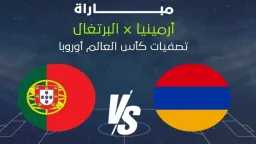 هل ينجح البرتغال في التغلب...