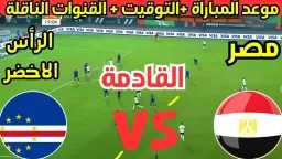 الجولة الأخيرة قبل كأس أمم...