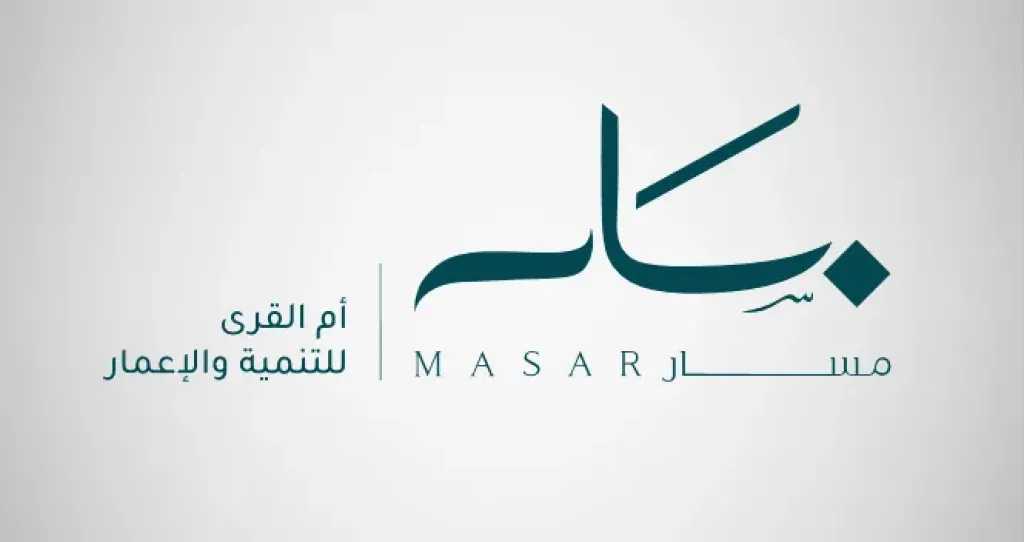 &laquo;مسار&raquo; تبرم صفقات عقارية كبرى في مكة بـ689 مليون ريال ضمن تطوير وجهة مسار