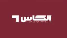 لمتابعة الإثارة العربية مجاناً: تردد...