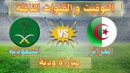 احجز مقعدك للقمة.. موعد مباراة...