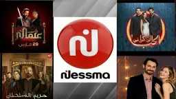 لعشاق المسلسلات.. تردد قناة نسمة...