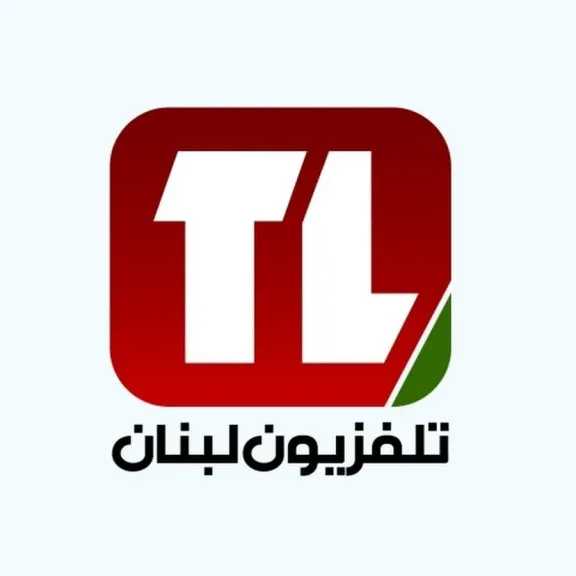 خطوات التنزيل بأعلى جودة.. تردد قناة تلفزيون لبنان على النايل سات 2025