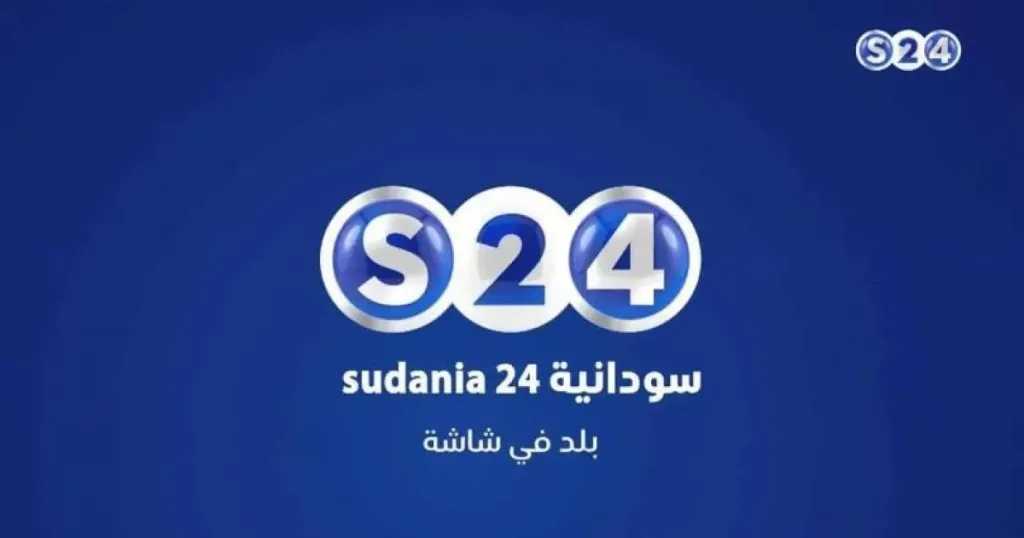 تابع الأحداث بدقة بث عالية.. تردد قناة سودانية 24 على القمر الصناعي نايل سات 2025