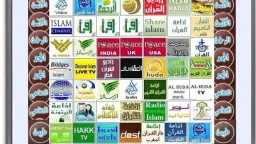 باقة إيمانية متكاملة: جميع ترددات...