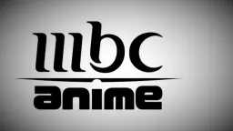 تردد قناه mbc anime حدثها...
