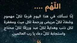 دعاء صلاة الوتر كامل مكتوب...