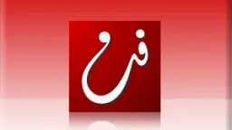 تردد قناة فن Fann TV...