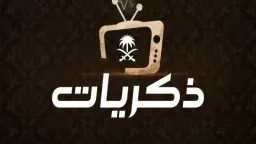 لمتابعة الأعمال الفنية الخالدة.. تردد...