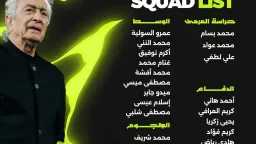 بقيادة حسام حسن ومحمد شريف...