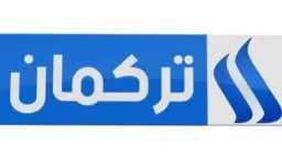 تردد قناة تركمان العراقية الجديد...