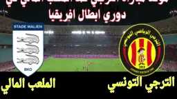 مواجهة مرتقبة اليوم بين الترجي...