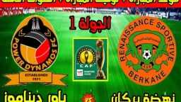 من يحسم مواجهة اليوم المرتقبة...