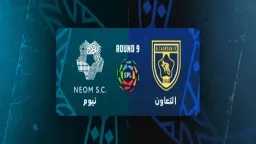 كيفية مشاهدة مباراة التعاون ونيوم...