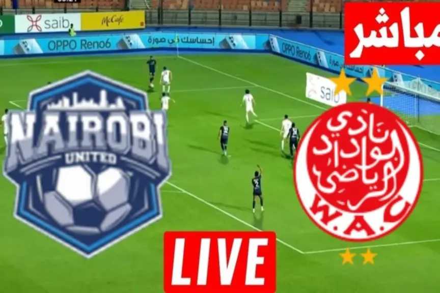 لينك يلا شوت.. بث مباشر مشاهدة مباراة الوداد ونيروبي الأسطورة لايف بدون تأخير بأقوى جودة hd