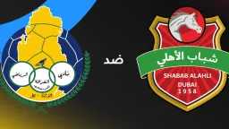 صراع التأهل.. القنوات الناقلة لمباراة...