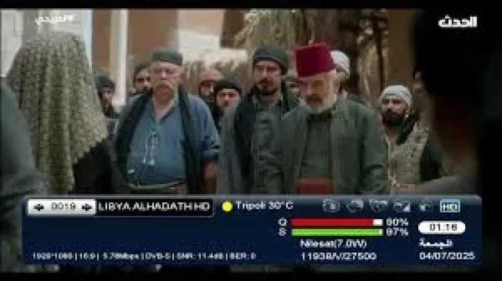 تردد قناة ليبيا الحدث Libya Alhadath TV Live.. شاهد المسلسلات وأقوى البرامج