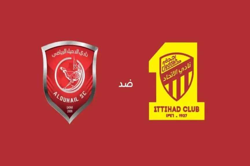 رابط مباشر.. بث مباشر الاتحاد والدحيل يلا شوت بلس مشاهدة بجودة 4k في دوري أبطال آسيا للنخبة