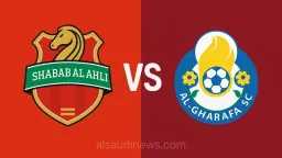 كيفية مشاهدة مباراة شباب الأهلي...