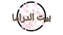 لمتابعة أحدث الأعمال الدرامية.. تردد...