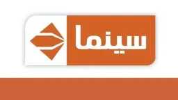 تردد قناة alhayah cinema على...