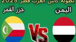 صدام قوي.. موعد مباراة جزر...