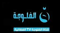 تابع بأعلى جودة وبدون تشويش.....