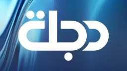 تردد قناة Dijlah Drama على...