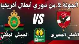 شاهد بدون تشفير مجانًا.. القنوات...